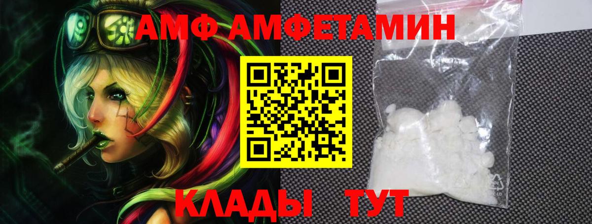 Амфетамин  Amphetamine  Amphetamine 98%  Курган 
