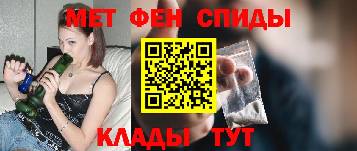 АМФ  Вход с VPN  Курган  АМФЕТАМИН 97%  АМФ 