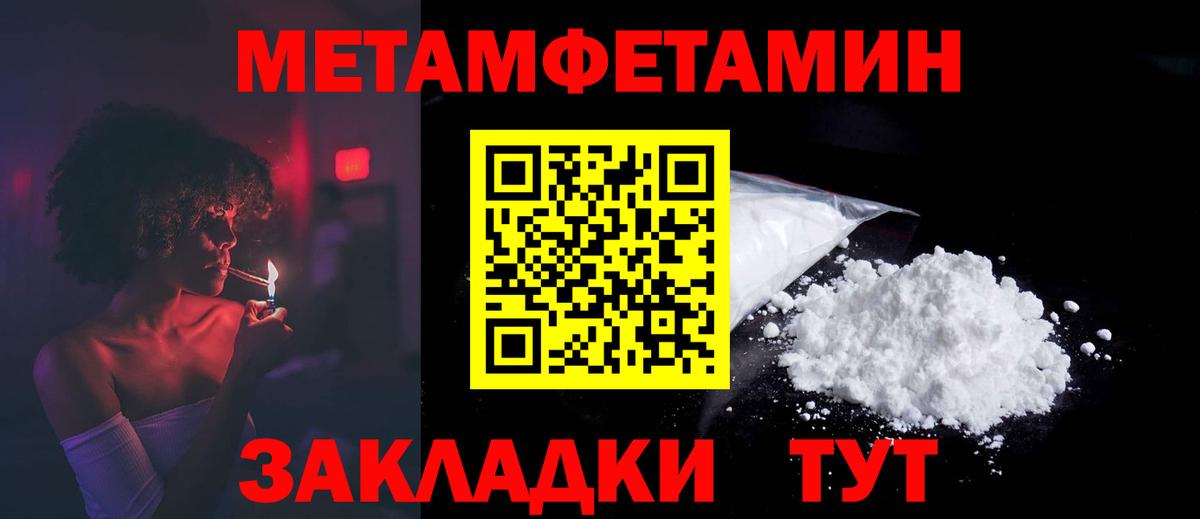 МЕТАМФЕТАМИН  Вход с VPN  Лсд 25  ГАШ  Конопля  Курган  Мефедрон  