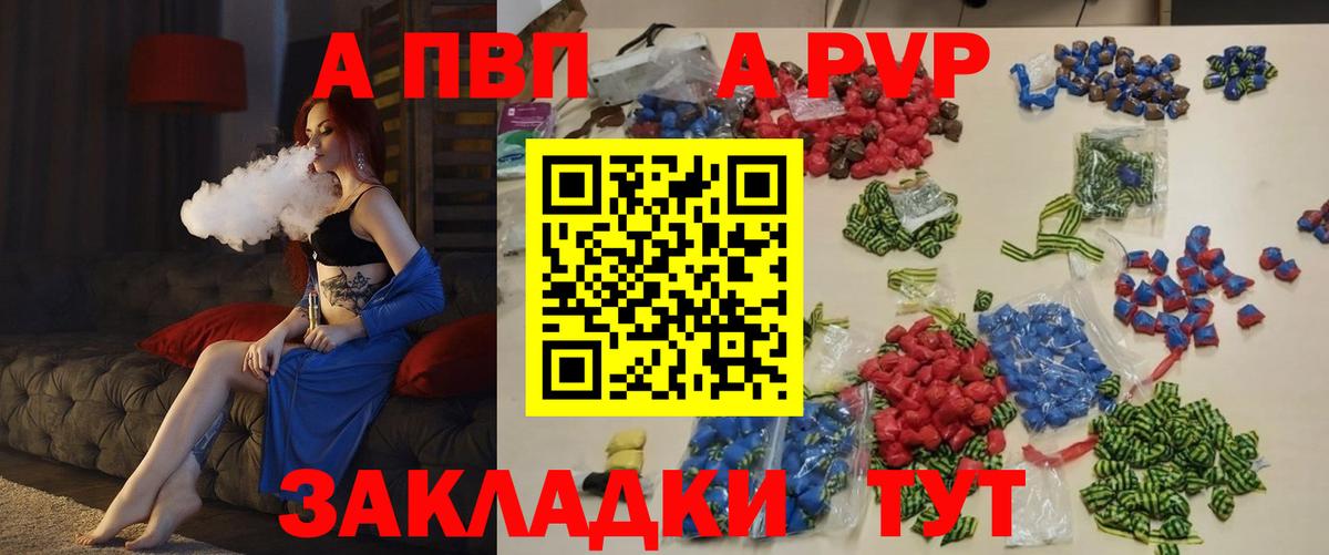 Alfa_PVP мука  А ПВП Соль  Курган 