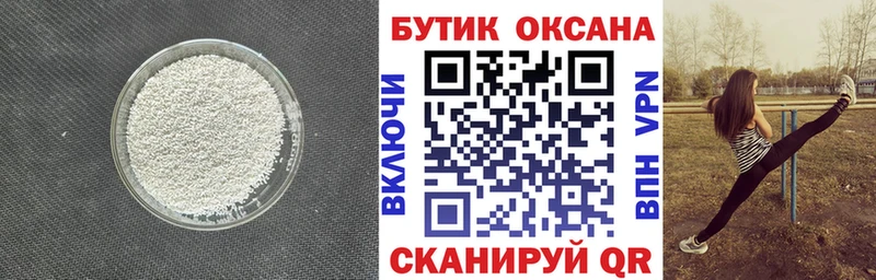 БУТИРАТ 1.4BDO цена наркотик Курган