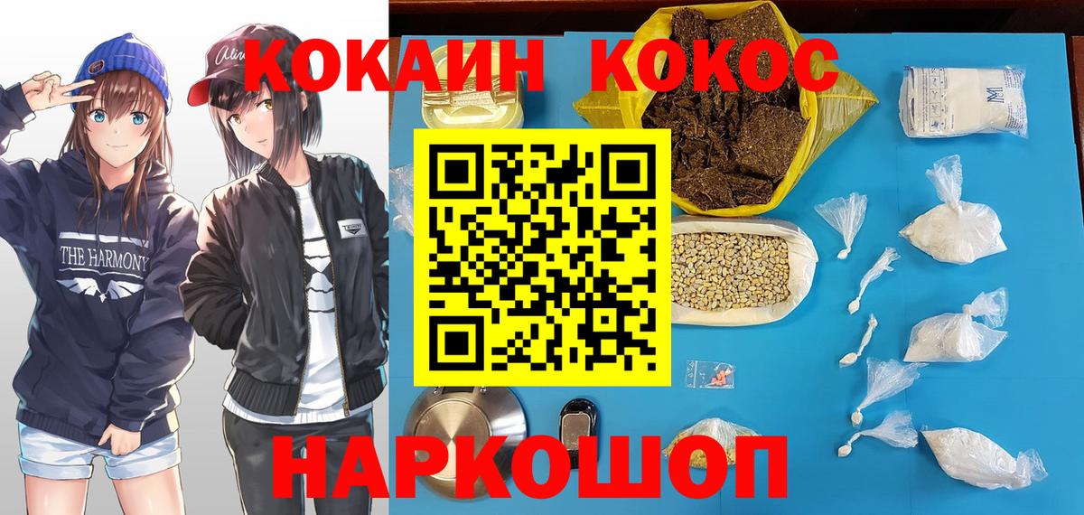 КОКАИН Боливия  купить наркоту  Курган  КОКАИН 99%  Cocaine 