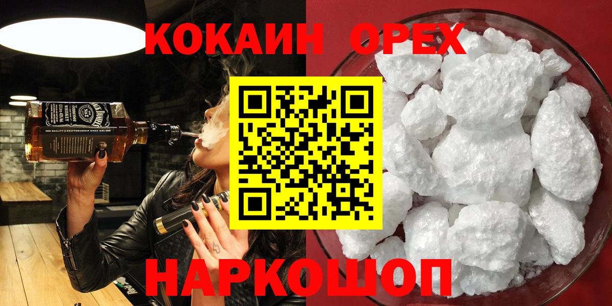 КОКАИН Боливия  COCAIN Columbia  Вход с VPN  Курган 