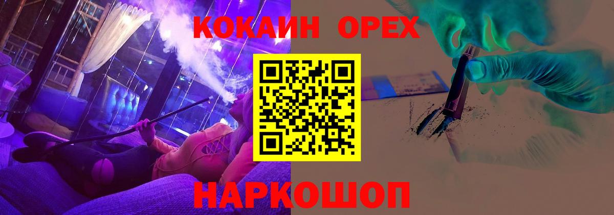 Cocaine 97% Курган