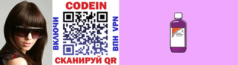 маркетплейс телеграм  hydra tor  Курган  Кодеиновый сироп Lean напиток Lean (лин) 