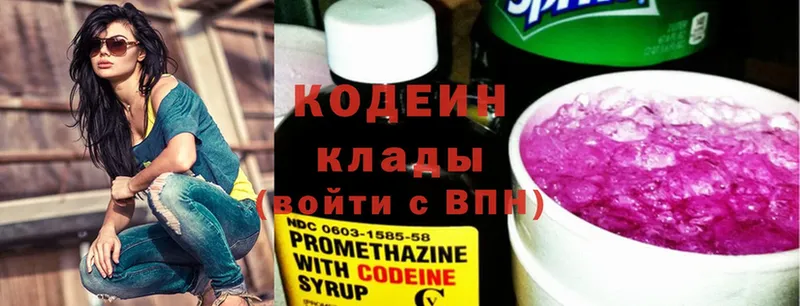 Кодеин напиток Lean (лин)  Курган 