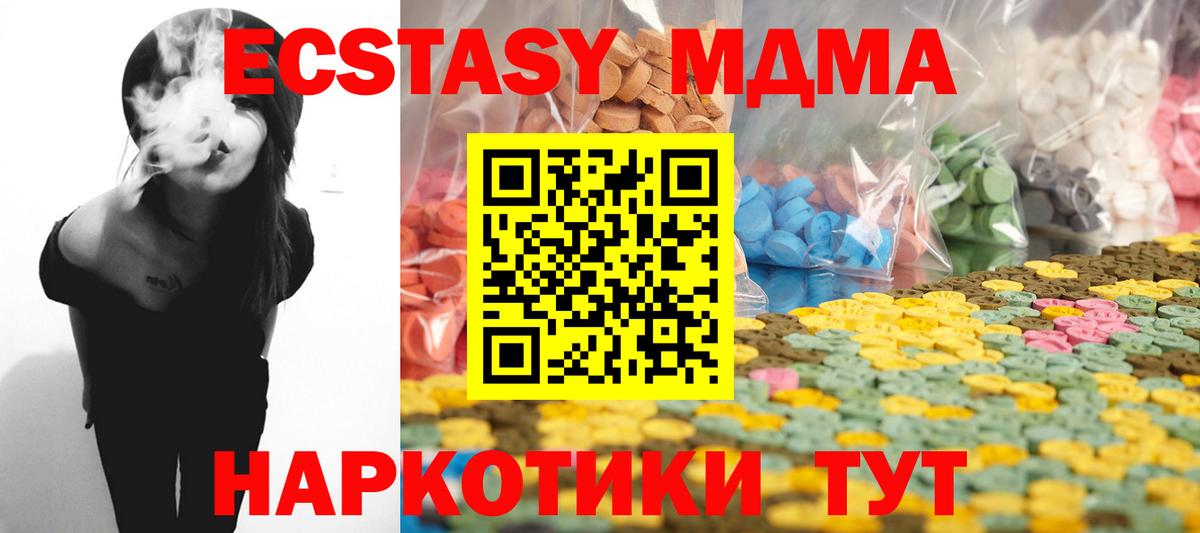 ЭКСТАЗИ 300 mg  Вход с VPN  Экстази  Экстази mix  Курган 