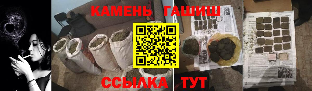 ГАШИШ VHQ  ГАШИШ  Курган 