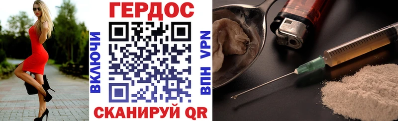 магазин наркотиков Курган Героин хмурый