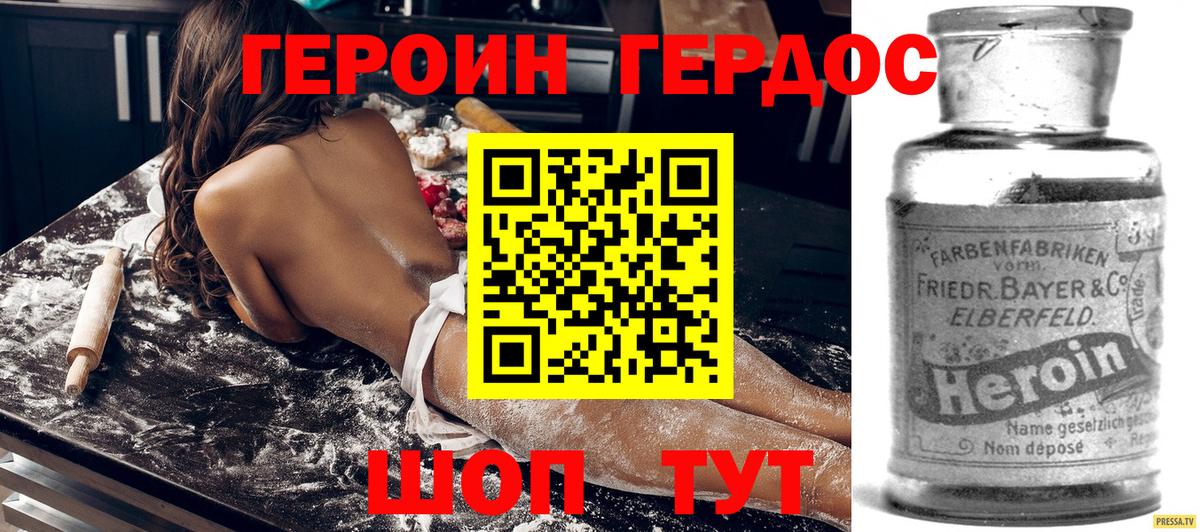 Героин афганец Курган