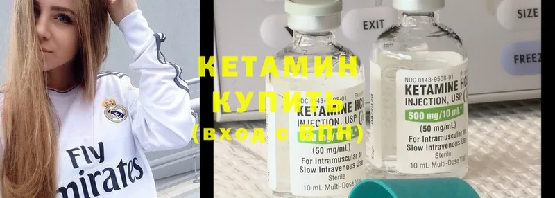 где найти наркотики  Курган  КЕТАМИН ketamine 