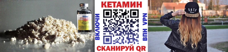 Кетамин ketamine  Курган 