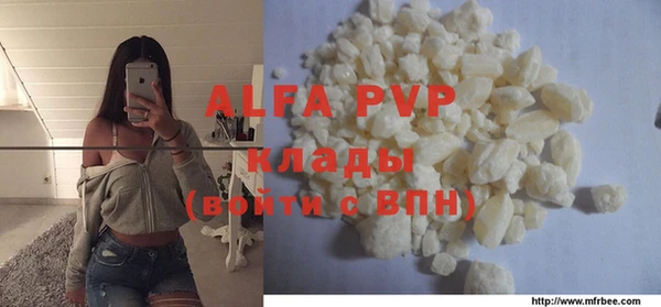 ALPHA PVP Волосово