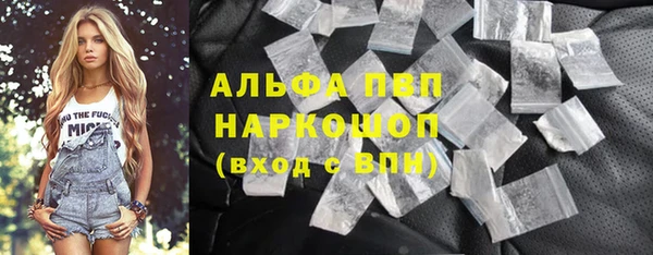 альфа пвп Краснослободск