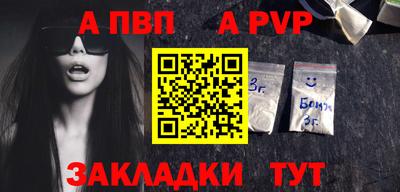 мефедрон Волгодонск