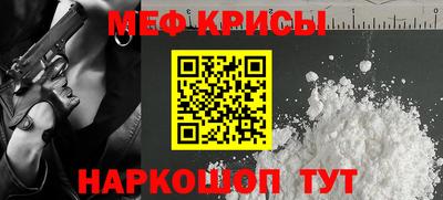 мефедрон Волгодонск