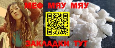 мефедрон Волгодонск