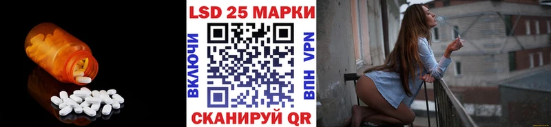 ЛСД экстази кислота  где купить   блэк спрут как войти  Курган 