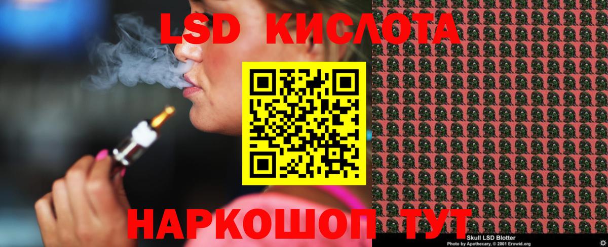 Лсд 25 экстази ecstasy Курган