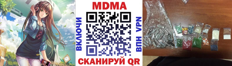 МДМА Molly  сайты даркнета какой сайт  Курган 