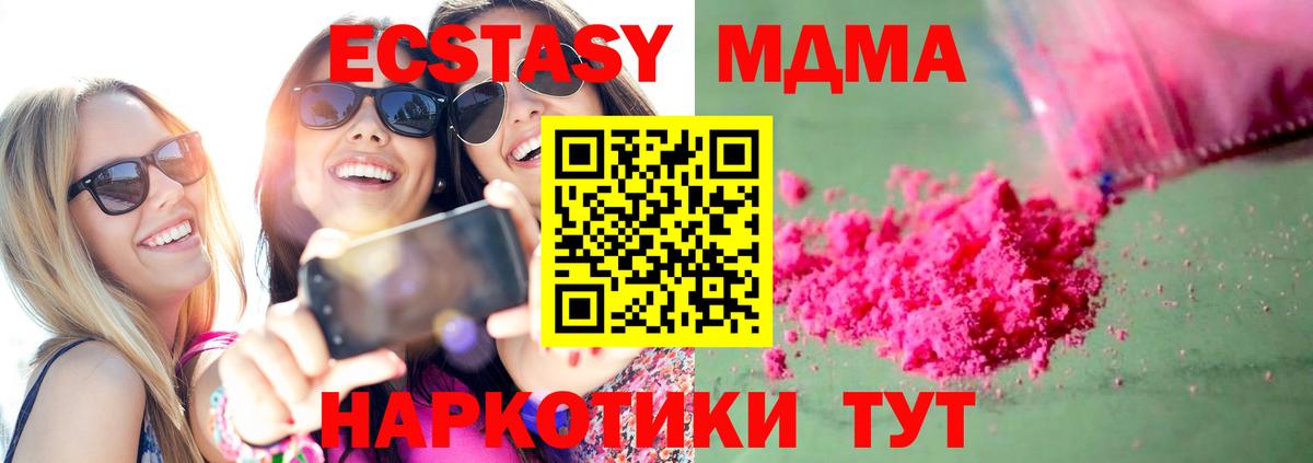 MDMA crystal  Вход с VPN  MDMA  Курган 