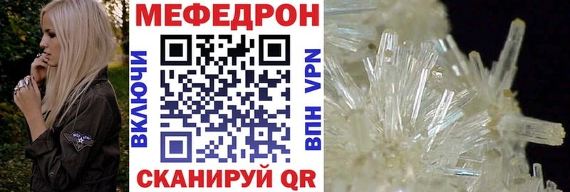 что такое   Курган  Меф 4 MMC 