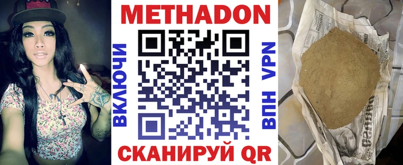 ОМГ ОМГ ONION  Курган  Метадон VHQ 