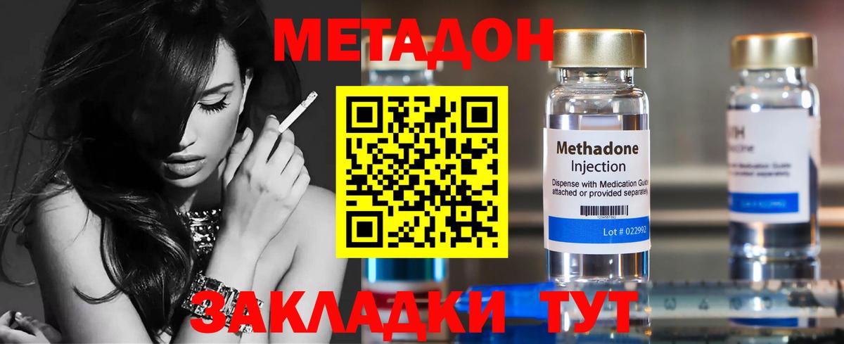 Курган  Метадон белоснежный  Метадон VHQ  Вход с VPN 
