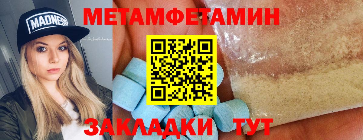 Курган  Метамфетамин  Вход с VPN  Метамфетамин Methamphetamine  Метамфетамин Methamphetamine 