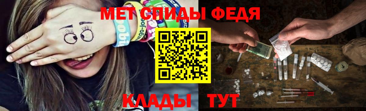 Метамфетамин мет Курган