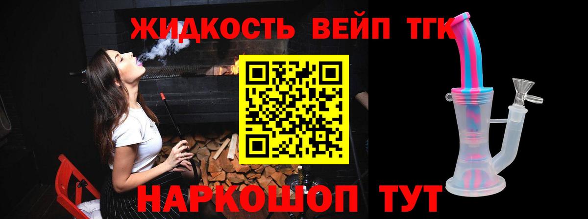Дистиллят ТГК гашишное масло Курган