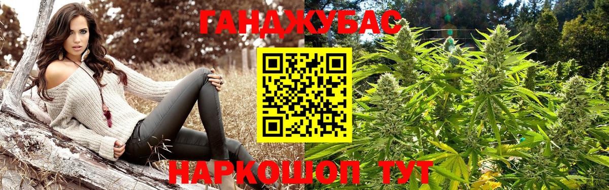 Конопля White Widow Курган