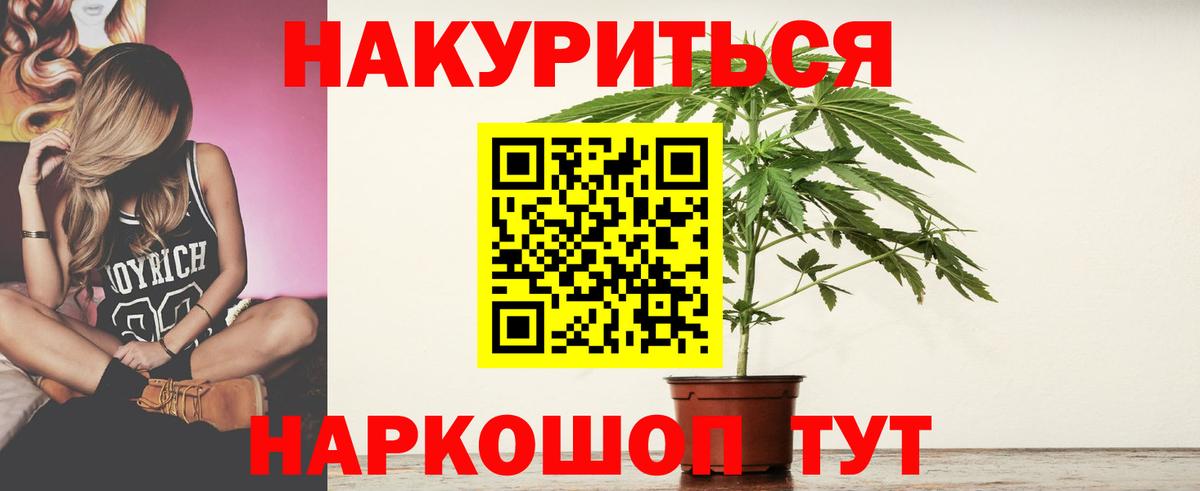 Марихуана план  Каннабис планчик  Курган  Каннабис LSD WEED  Вход с VPN  Бошки Шишки планчик 
